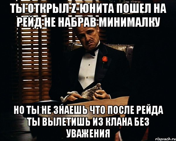 Ты открыл Z-Юнита пошел на рейд не набрав минималку Но ты не знаешь что после рейда ты вылетишь из клана без уважения, Мем Дон Вито Корлеоне