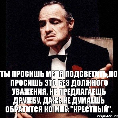 Ты просишь меня подсветить,но просишь это без должного уважения, не предлагаешь дружбу, даже не думаешь обратится ко мне: "Крестный"., Комикс Дон Вито Корлеоне 1