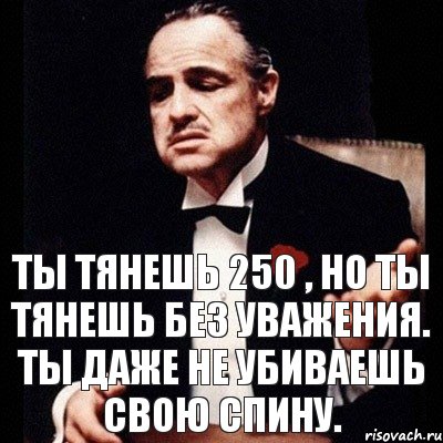 Ты тянешь 250 , но ты тянешь без уважения. Ты даже не убиваешь свою спину., Комикс Дон Вито Корлеоне 1