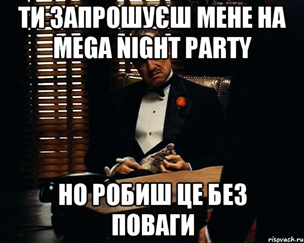 Ти запрошуєш мене на Mega Night Party Но робиш це без поваги, Мем Дон Вито Корлеоне