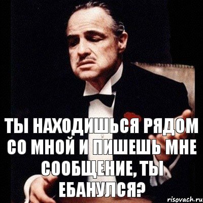 ты находишься рядом со мной и пишешь мне сообщение, ты ебанулся?, Комикс Дон Вито Корлеоне 1