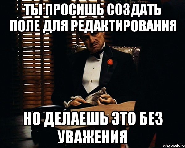 Ты просишь создать поле для редактирования но делаешь это без уважения, Мем Дон Вито Корлеоне