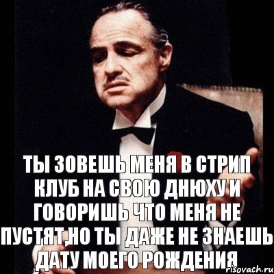 Ты зовешь меня в стрип клуб на свою днюху и говоришь что меня не пустят,но ты даже не знаешь дату моего рождения, Комикс Дон Вито Корлеоне 1