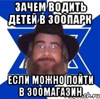 Зачем водить детей в зоопарк Если можно пойти в зоомагазин