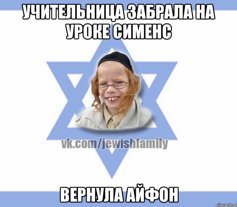 учительница забрала на уроке сименс вернула айфон
