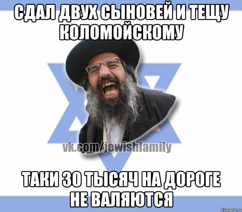 СДАЛ ДВУХ СЫНОВЕЙ И ТЕЩУ КОЛОМОЙСКОМУ ТАКИ 30 ТЫСЯЧ НА ДОРОГЕ НЕ ВАЛЯЮТСЯ