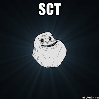 Sct , Мем Forever Alone