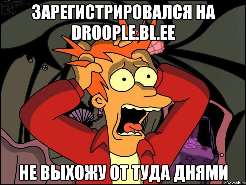 Зарегистрировался на droople.bl.ee Не выхожу от туда днями, Мем Фрай в панике