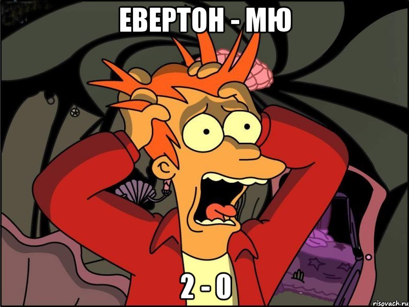 евертон - мю 2 - 0, Мем Фрай в панике