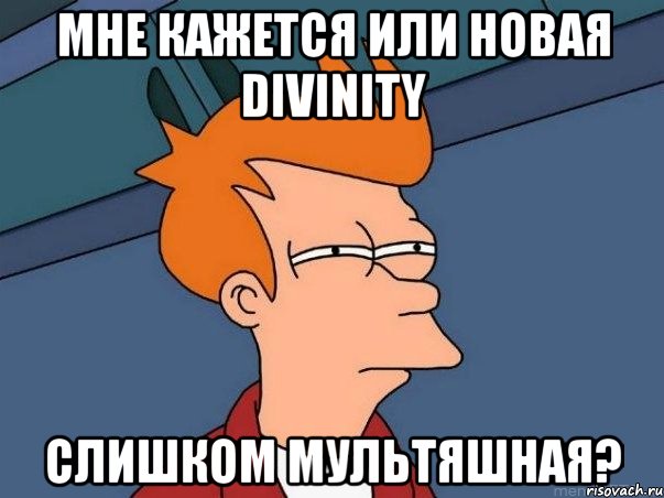 Мне кажется или новая divinity слишком мультяшная?, Мем  Фрай (мне кажется или)