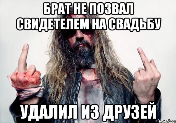 Не позвала друзей на свадьбу Не позвала друзей на свадьбу