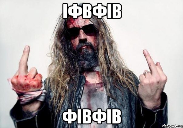 іфвфів фівфів
