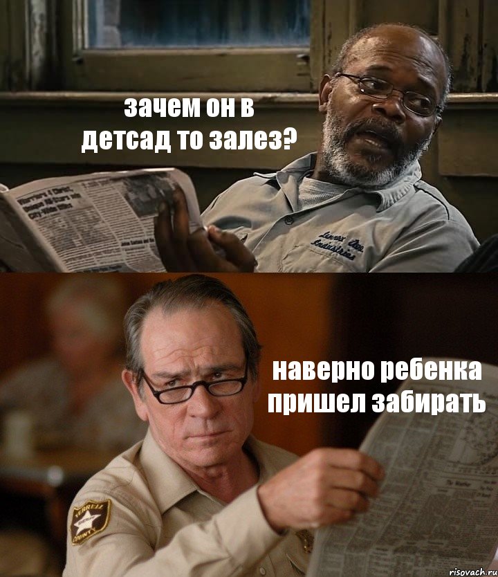 зачем он в детсад то залез? наверно ребенка пришел забирать, Комикс Газета