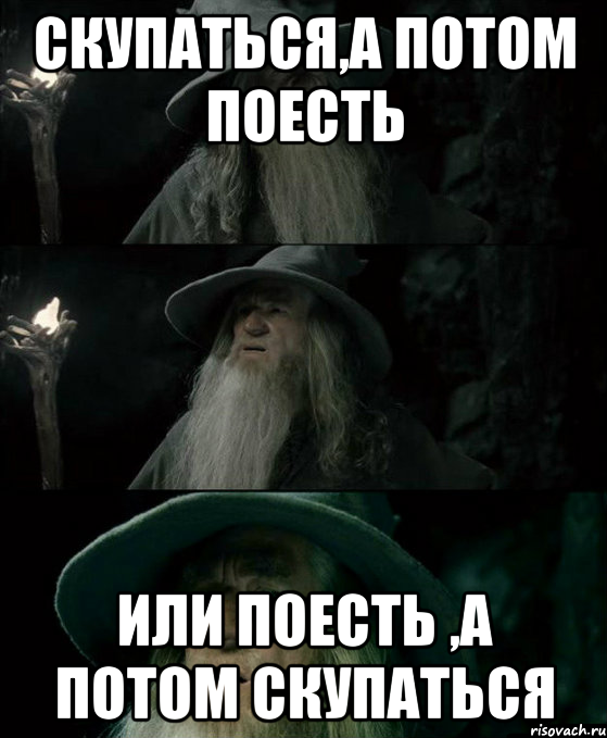 Скупаться,а потом поесть Или поесть ,а потом скупаться, Комикс Гендальф заблудился