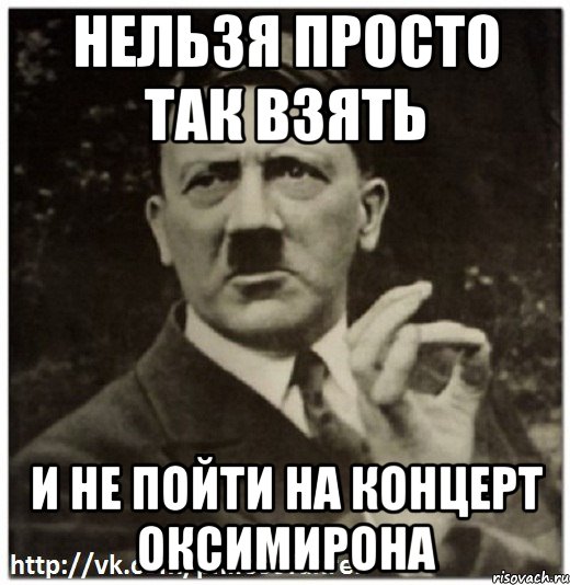 Нельзя просто так взять и не пойти на концерт Оксимирона
