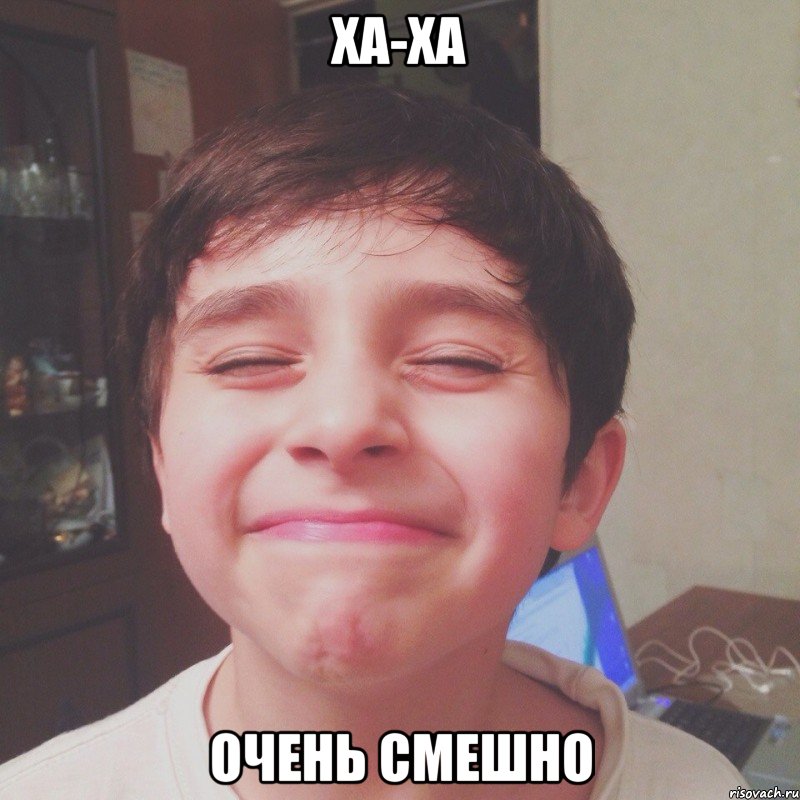 ха-ха очень смешно, Мем Гошан