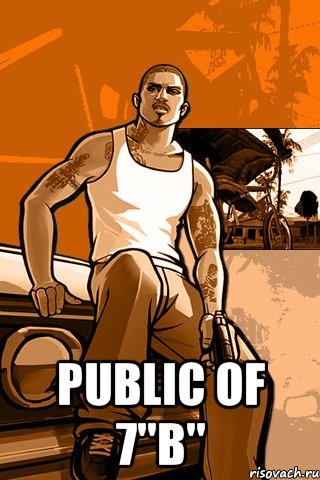  public of 7"B", Мем GTA