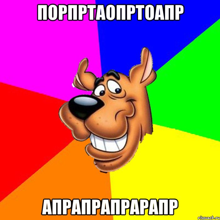 порпртаопртоапр апрапрапрарапр, Мем hardscooby