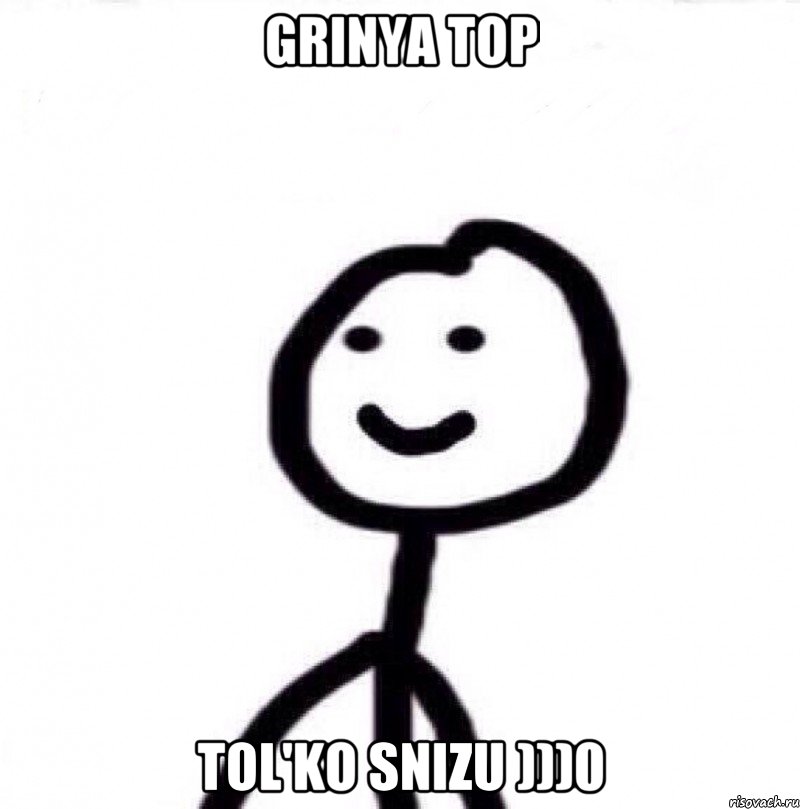 GRINYA TOP TOL'KO SNIZU )))0, Мем Теребонька (Диб Хлебушек)