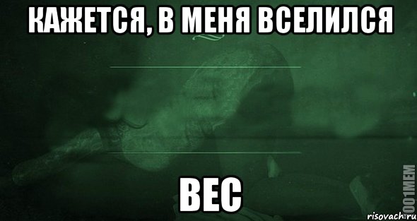 http://risovach.ru/upload/2014/04/mem/igra-slov_47404793_orig_.jpeg