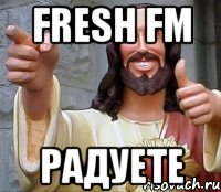 FRESH FM Радуете, Мем Иисус