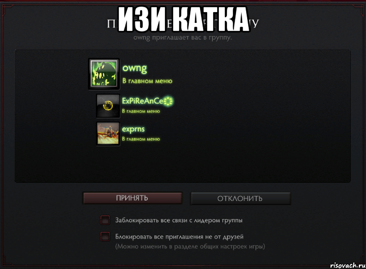 изи катка , Мем Изи катка