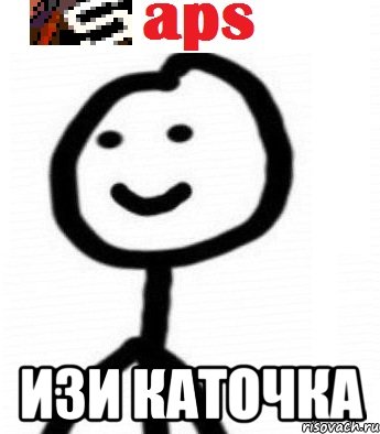  ИЗИ КАТОЧКА