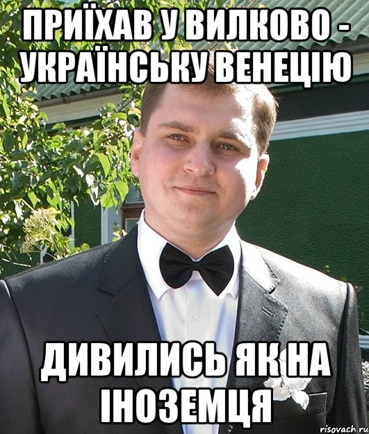 приїхав у вилково - українську венецію дивились як на іноземця