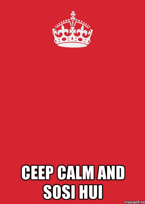  ceep calm and sosi hui, Комикс Keep Calm 3