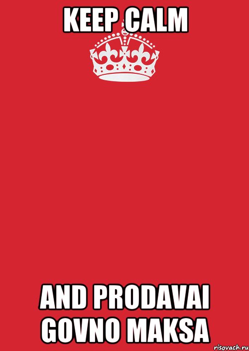 KEEP CALM AND PRODAVAI GOVNO MAKSA, Комикс Keep Calm 3