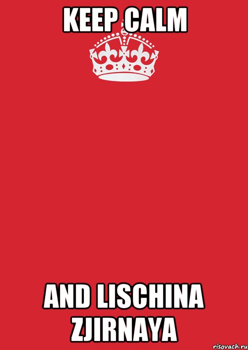 Keep Calm And Lischina ZJIRNAYA, Комикс Keep Calm 3