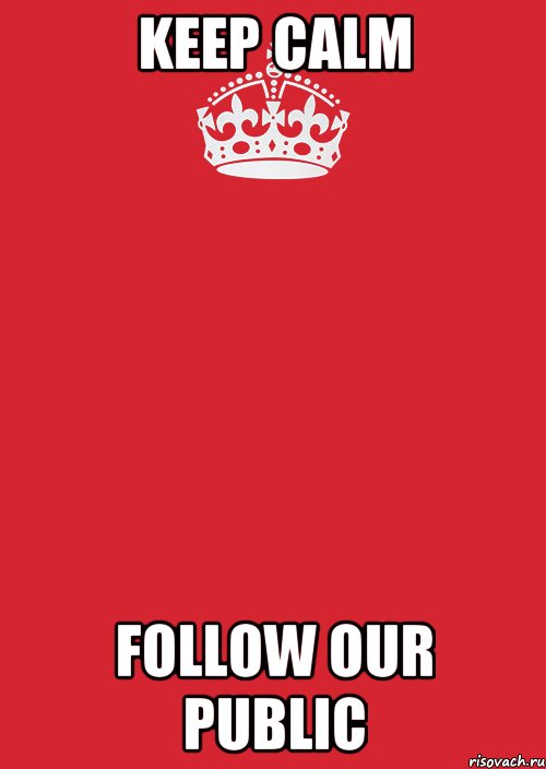 KEEP CALM FOLLOW OUR PUBLIC, Комикс Keep Calm 3