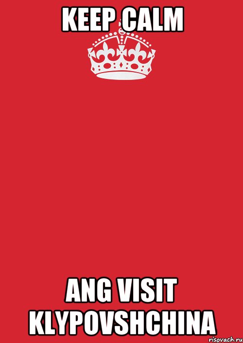 KEEP CALM ANG VISIT KLYPOVSHCHINA, Комикс Keep Calm 3