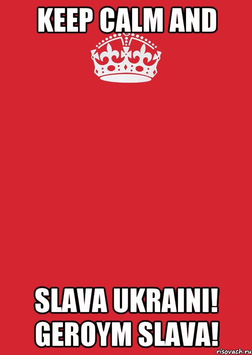 Keep calm and Slava Ukraini! Geroym Slava!, Комикс Keep Calm 3