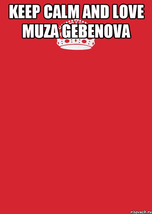 keep calm and love Muza Gebenova , Комикс Keep Calm 3