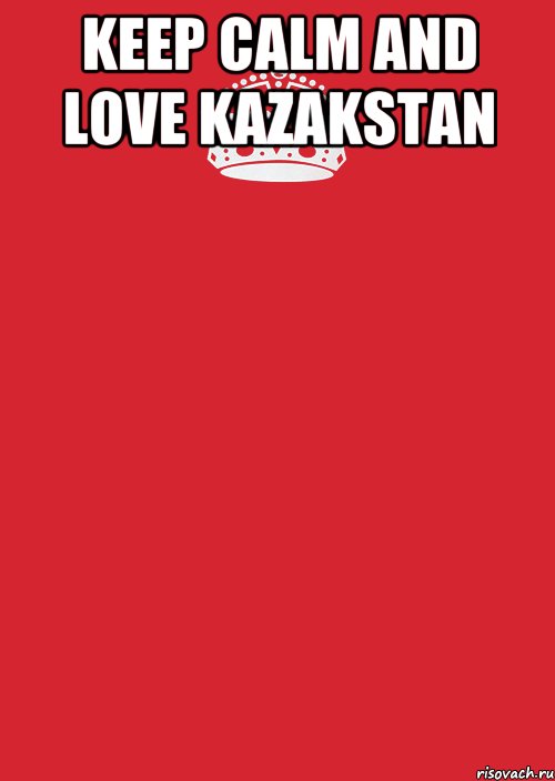 Keep calm and love Kazakstan 