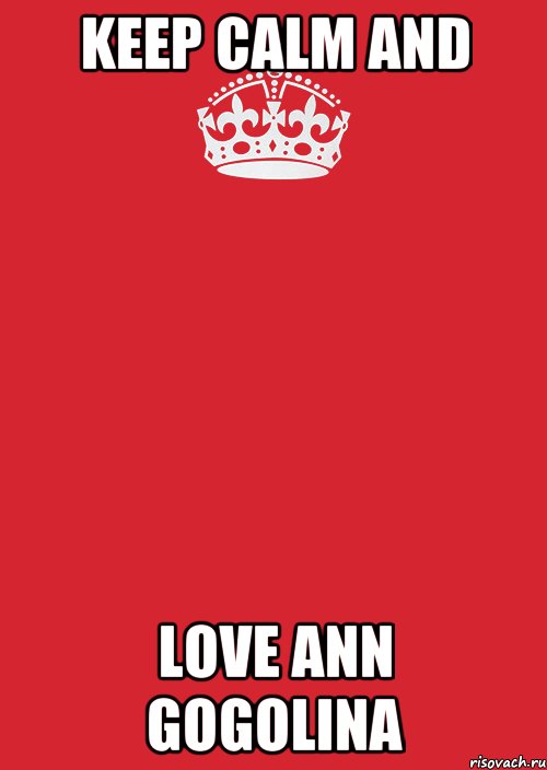 Keep calm And Love Ann Gogolina, Комикс Keep Calm 3