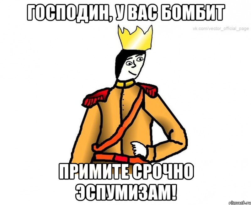 Господин, у вас бомбит примите срочно эспумизам!