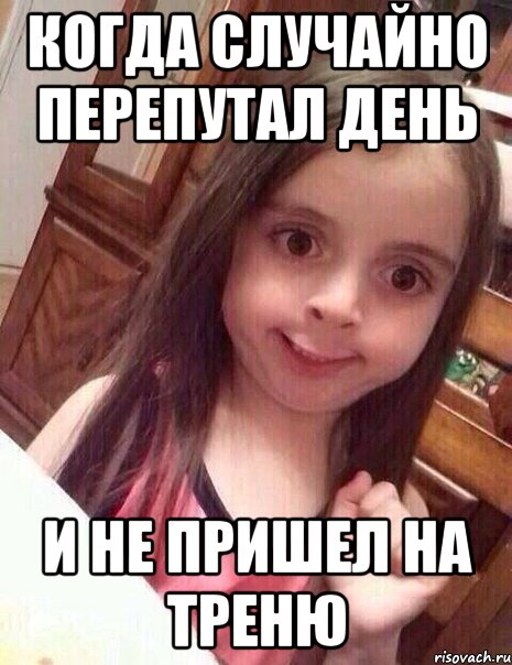 Дней без косяков мем Все мемы Косяк - Рисовач .Ру