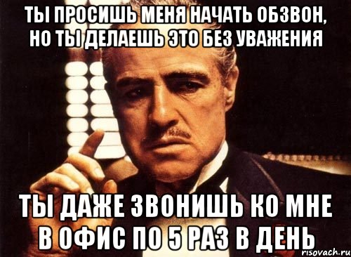 У него явно рванул пукан, Мем крестный отец