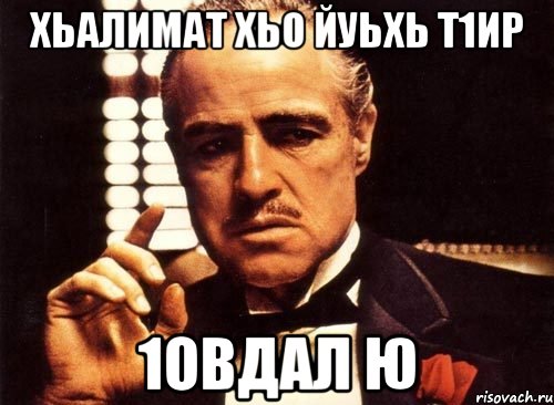 хьалимат хьо йуьхь т1ир 1овдал ю