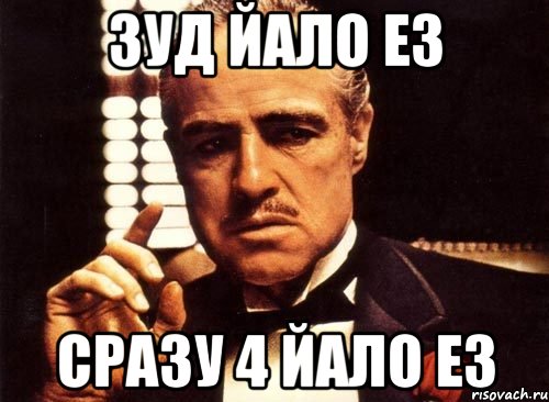 зуд йало ез сразу 4 йало ез