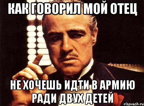 менее, Как не идти в армию спорили