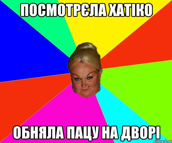 посмотрєла хатіко обняла пацу на дворі