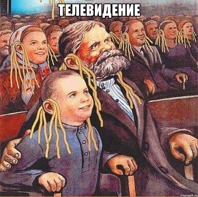 ТЕЛЕВИДЕНИЕ 