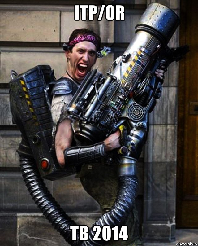 ITP/OR TB 2014, Мем Лазертаг Lasertag Оружие