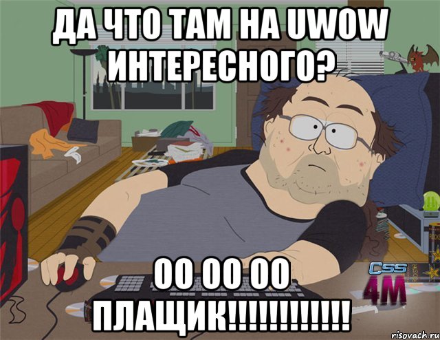 да что там на uwow интересного? оО оО оО плащик!!!!!!!!!!!!