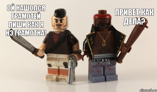 Привет,как дела? Ой нашолся грамотей пиши как я НЭ ГРАМОТНА!