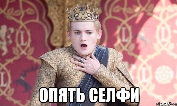  опять селфи