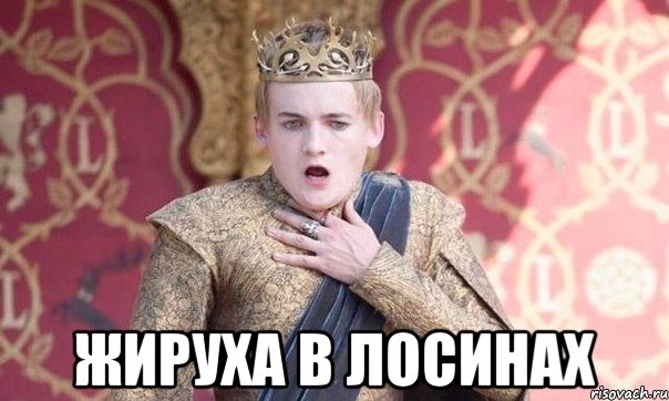  Жируха в лосинах